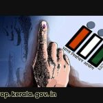 edrop. kerala. gov. in - State Election Commission Kerala