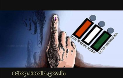 edrop. kerala. gov. in - State Election Commission Kerala